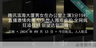 也让公众对