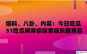 的安全威胁